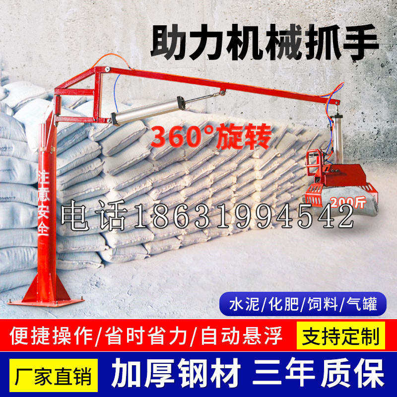 平昌县助力机械抓手 平衡吊悬臂吊机车 360°旋转机械手臂 翰盾